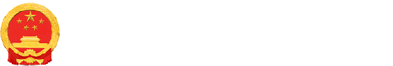 克拉瑪依市人民政府